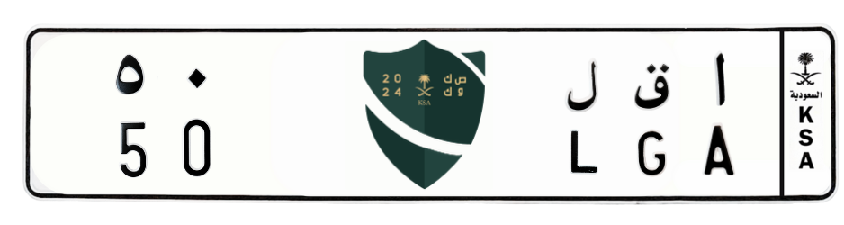 لوحة ا ق ل 50